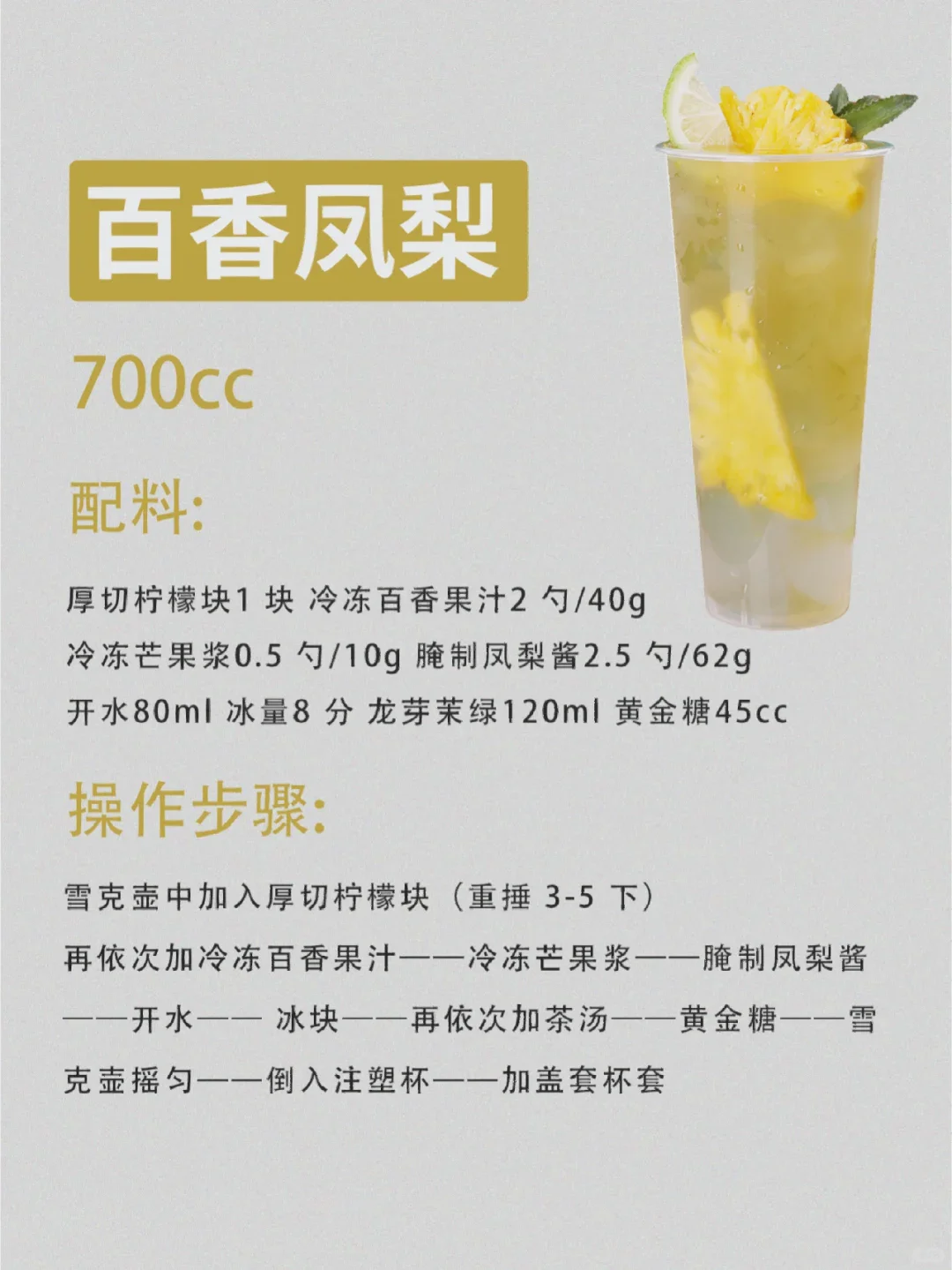 8款茶百道热销果茶系列 奶茶店必备饮品✨