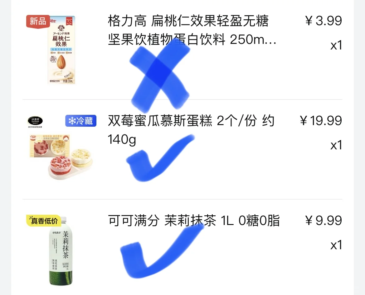 2024 我真的喝了超多饮料