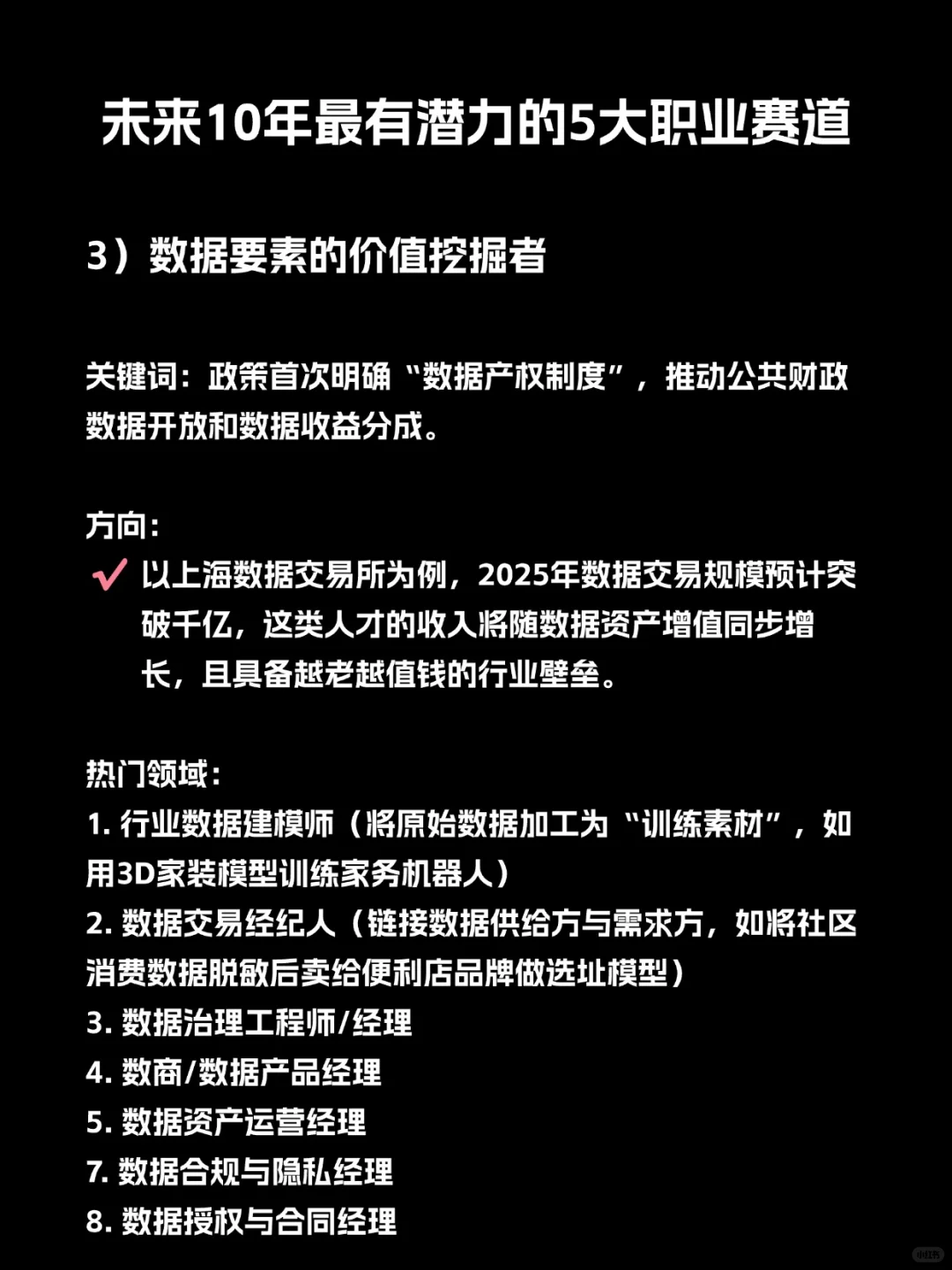 好前景的领域｜国务院蕞新人工智能行动建议