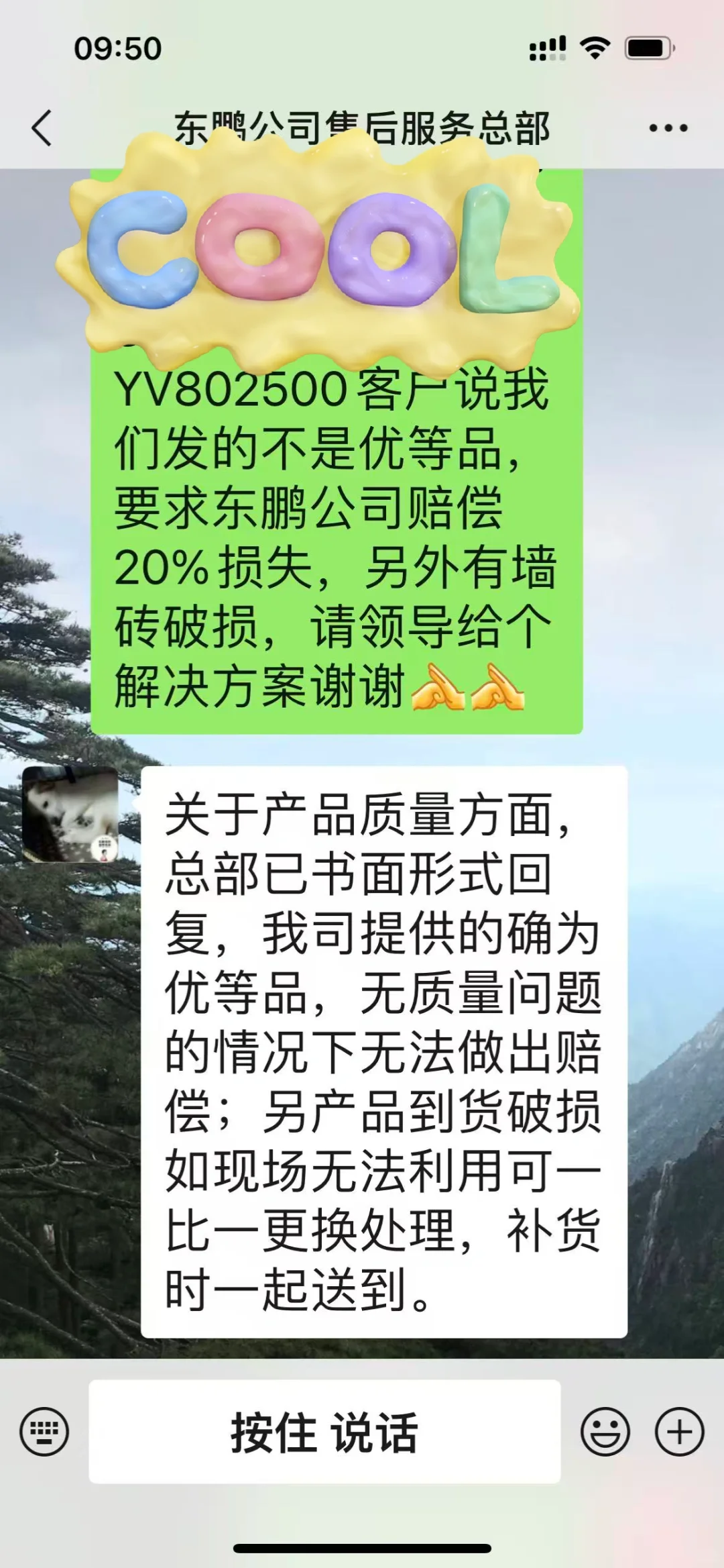 东鹏菱花白真的避雷了