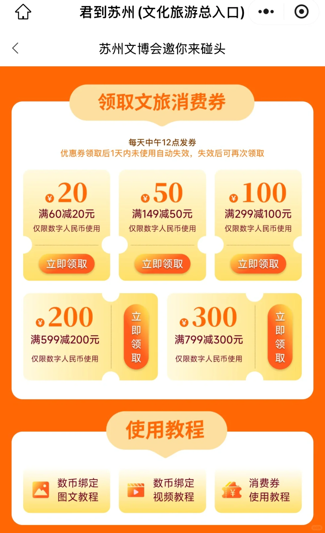 苏州文博会打卡➕逛展➕消费⭕攻略来啦！