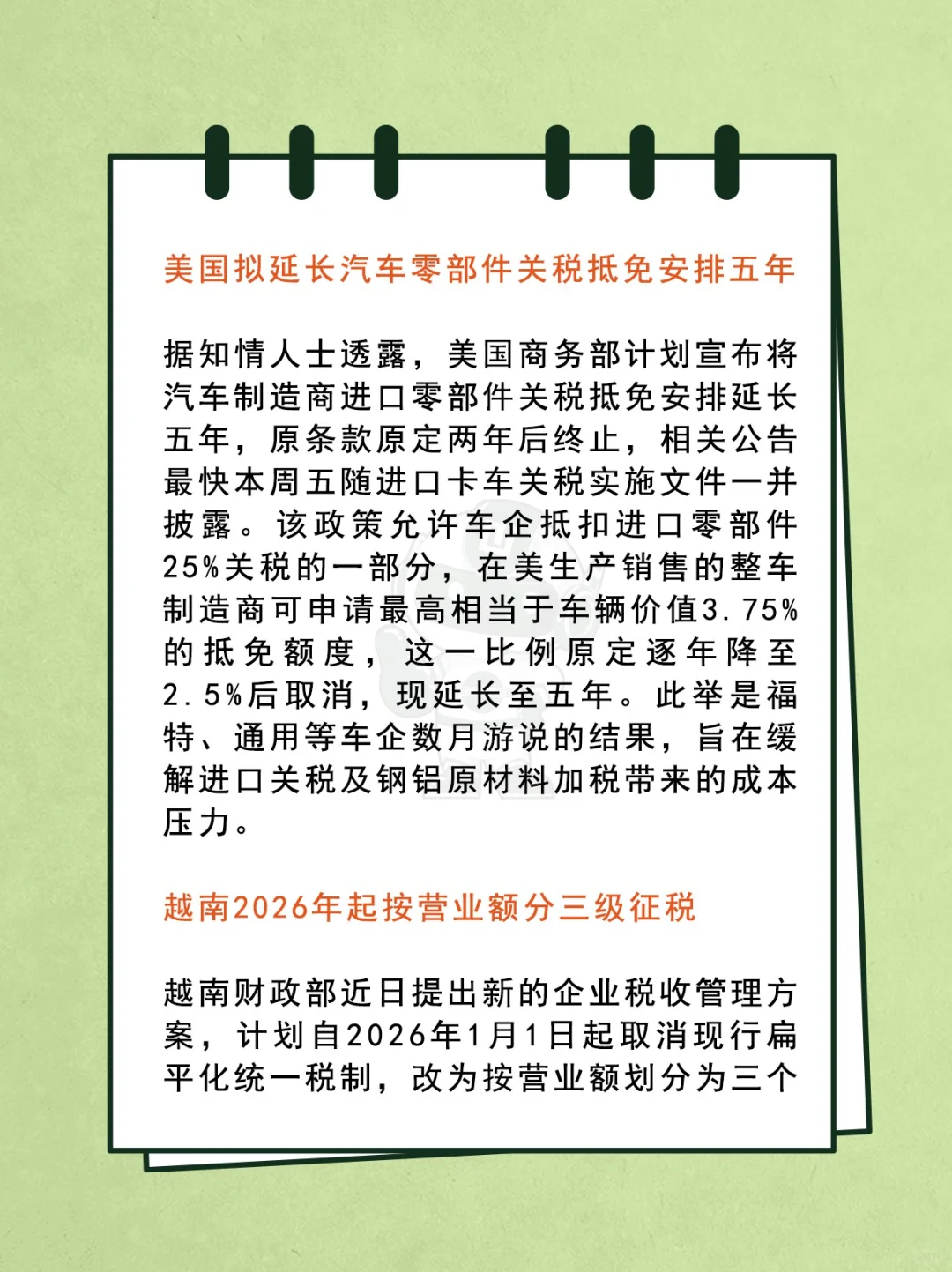 行业资讯｜最新国际新闻、航运动态更新！