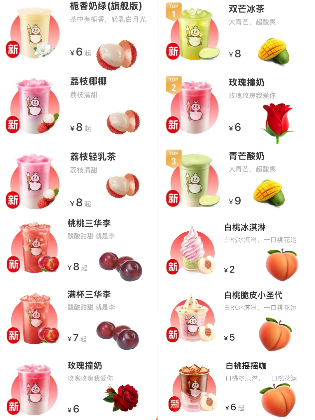 蜜雪你……你真的……全国上好嘛