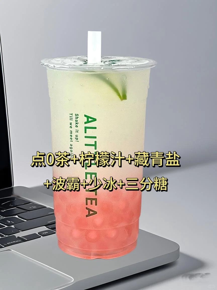 高颜值奶茶！这几杯简直没有对手！