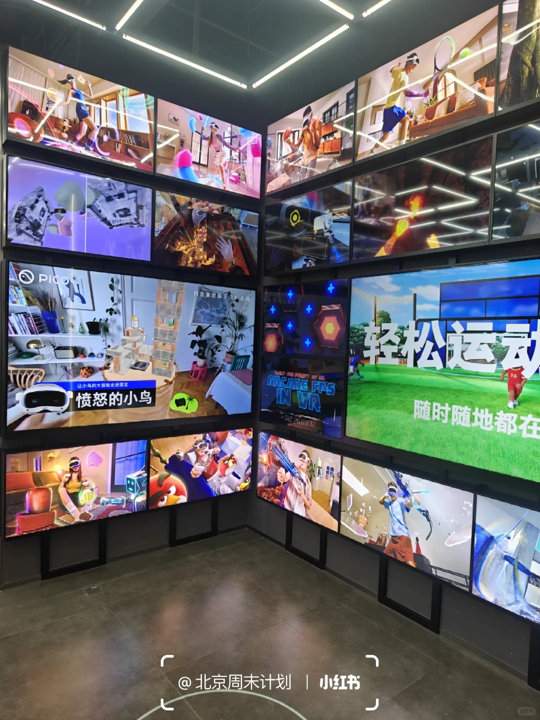 北京合生汇新开VR黑科技空间巨出片