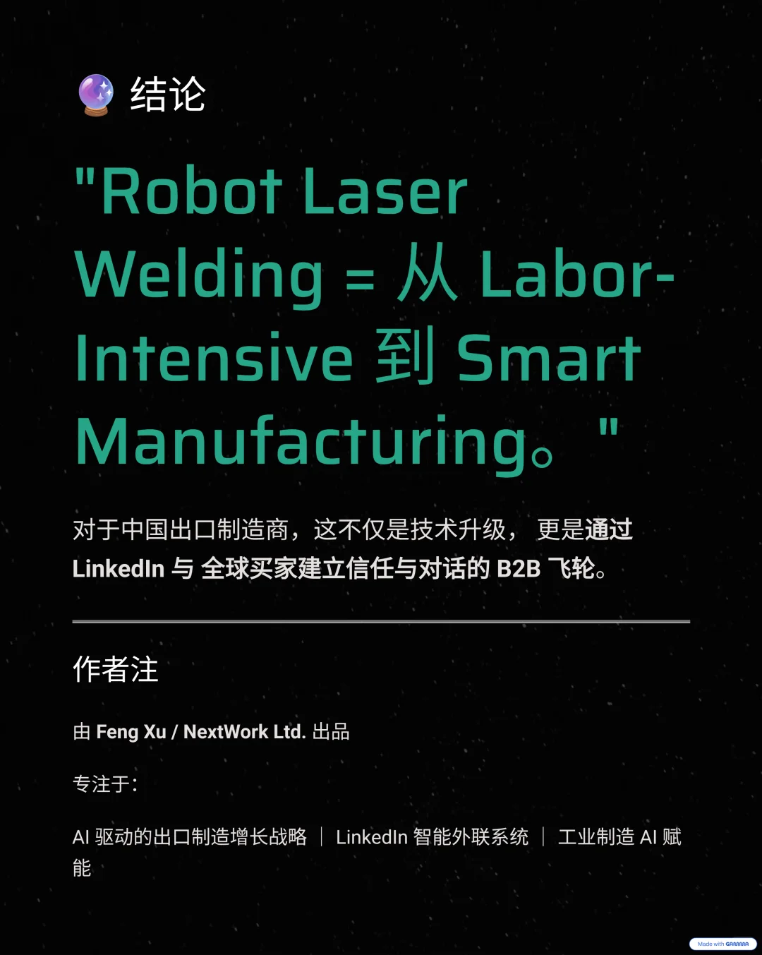 机器人激光焊接机,出海蓝海刚刚开启!