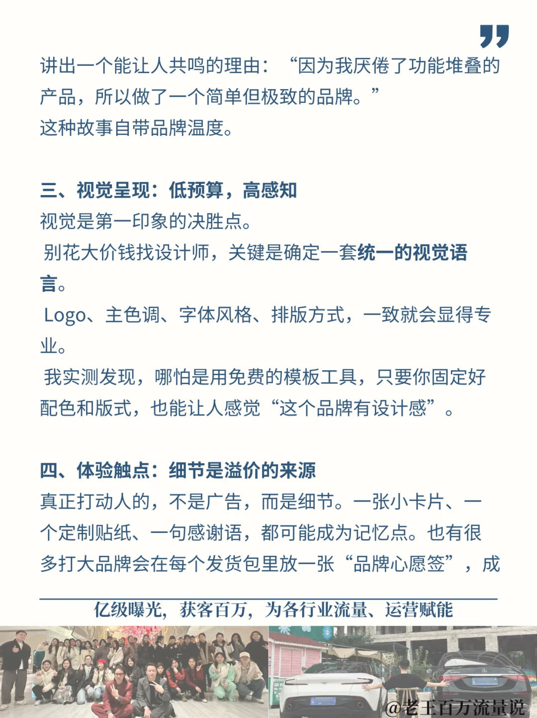 4 步打造高级品牌感，中小企业直接套用