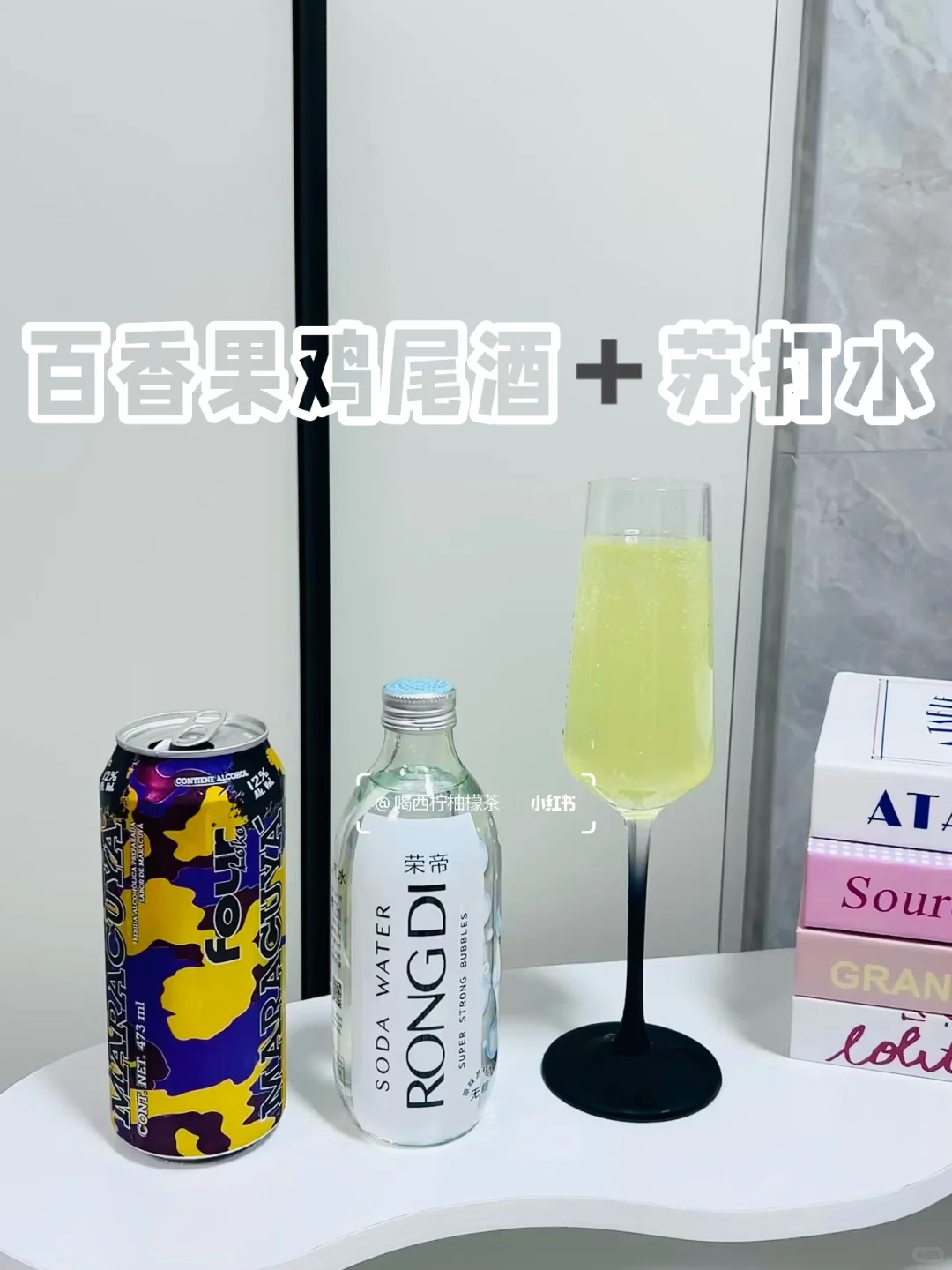 ?15秒搞定巨好喝气泡水！闺蜜追着要配方