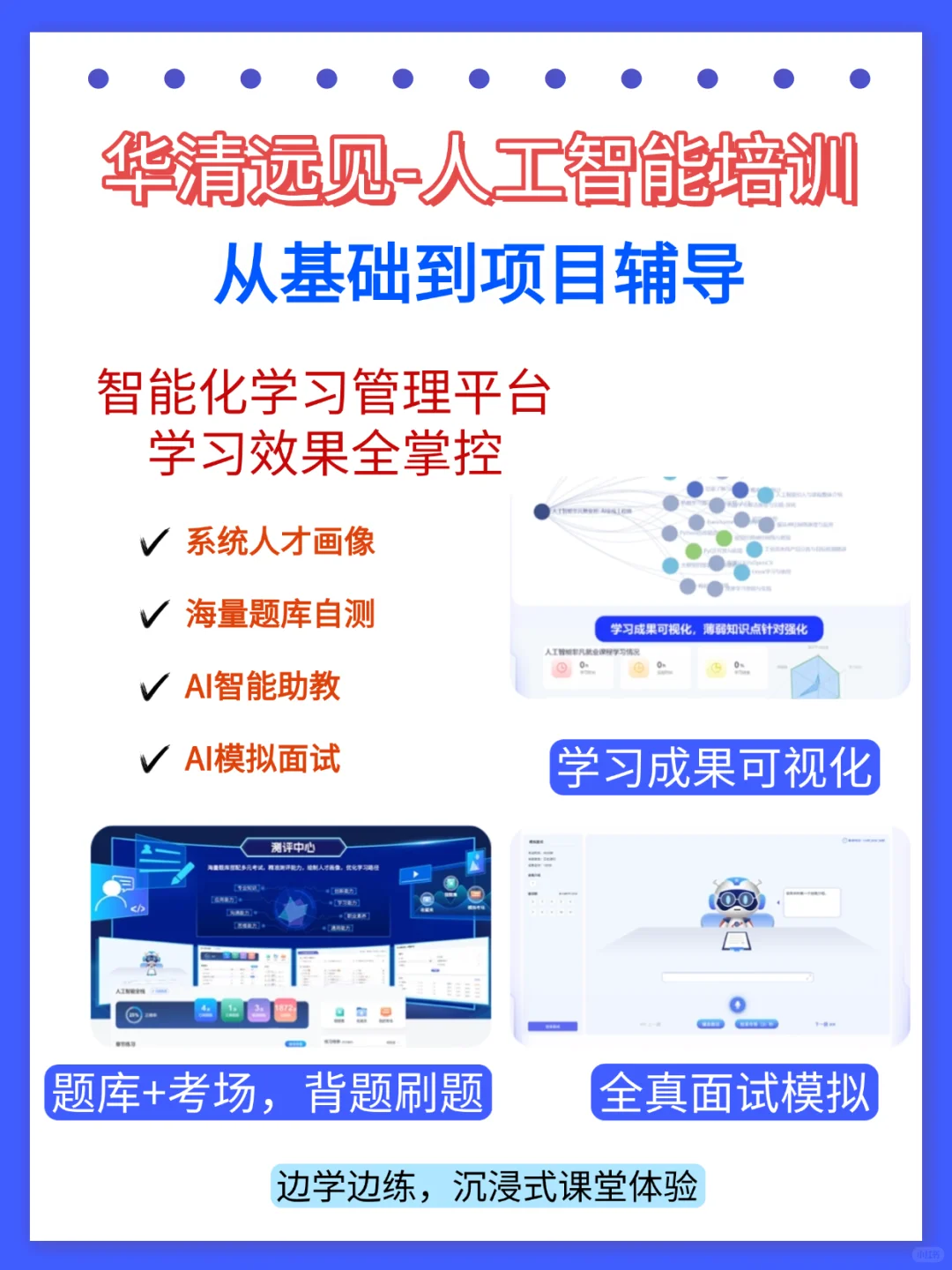 人工智能专业六大就业方向（附薪资➕岗位