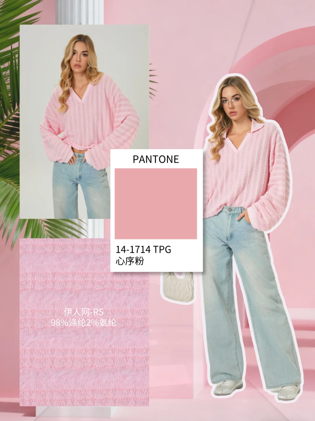 2026秋冬流行关键色 | 新序粉
