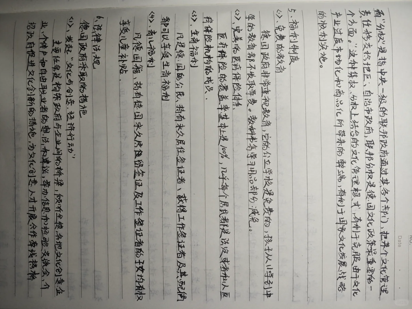 德国文化产业发展