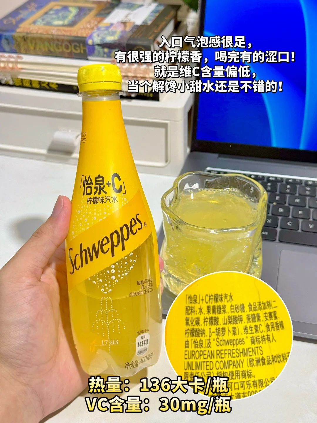 测评风很大的维C水！到底选哪款？