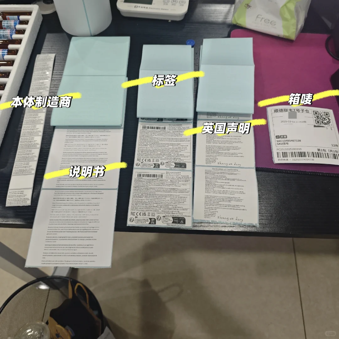 在temu做电子产品需要准备那些东西