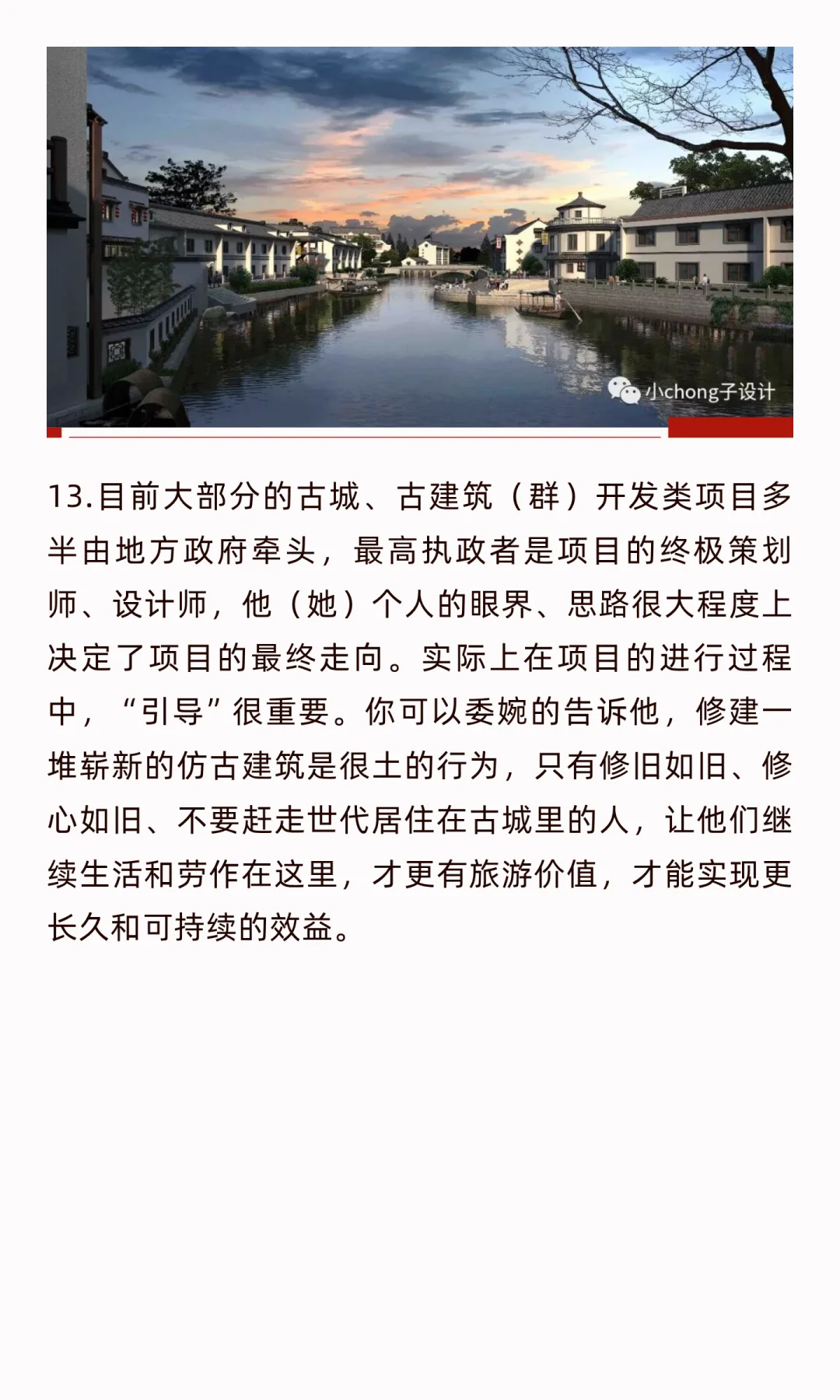 文旅亲子美学-0065古村文化脉络传承研学