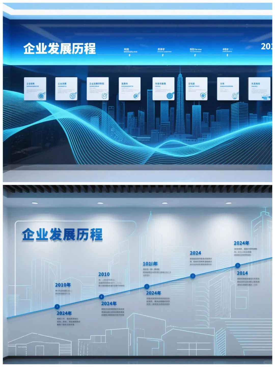 企业发展历程科技感展厅背景墙怎么设计？