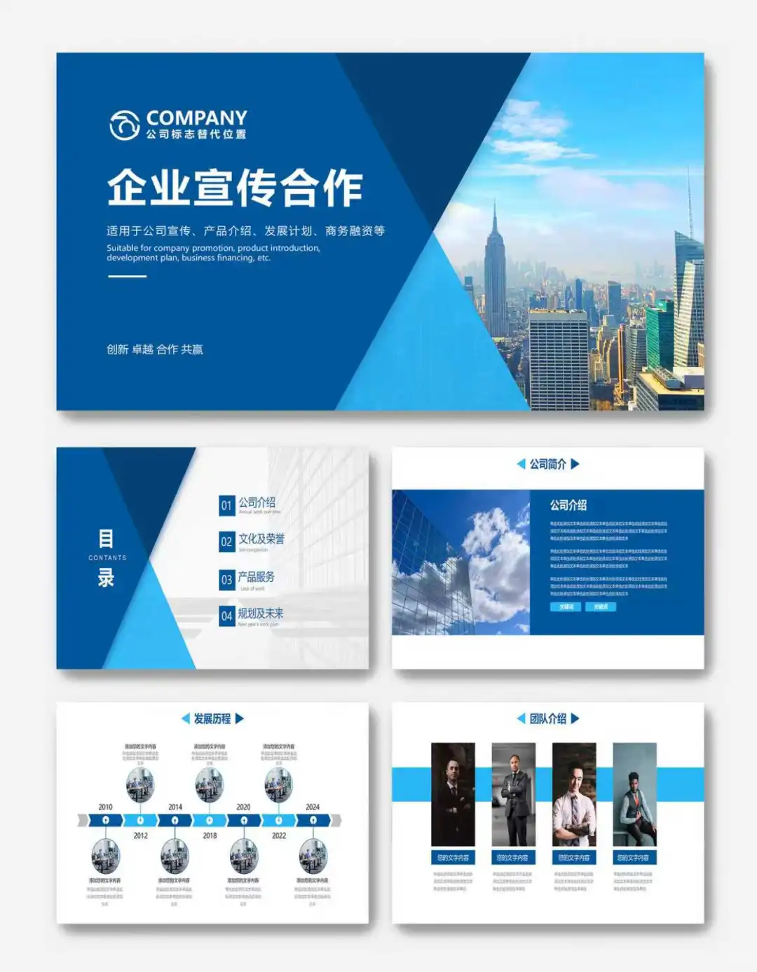 宣传册闭眼入！这套模板太香了?