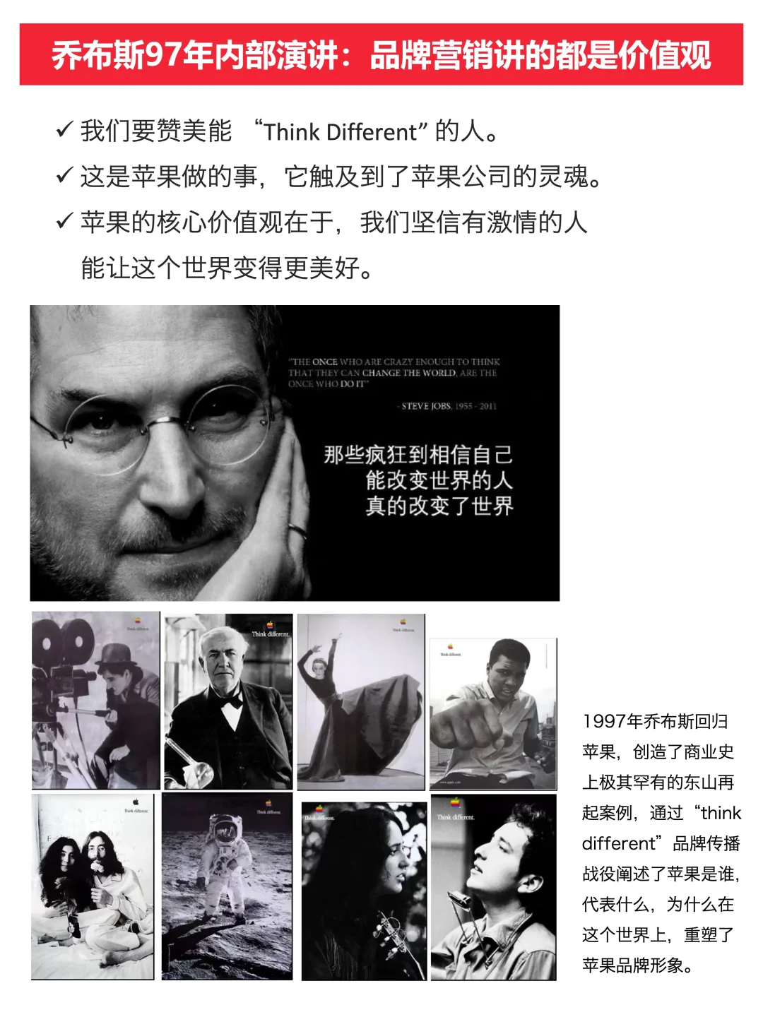 核心价值观是品牌与众不同的关键