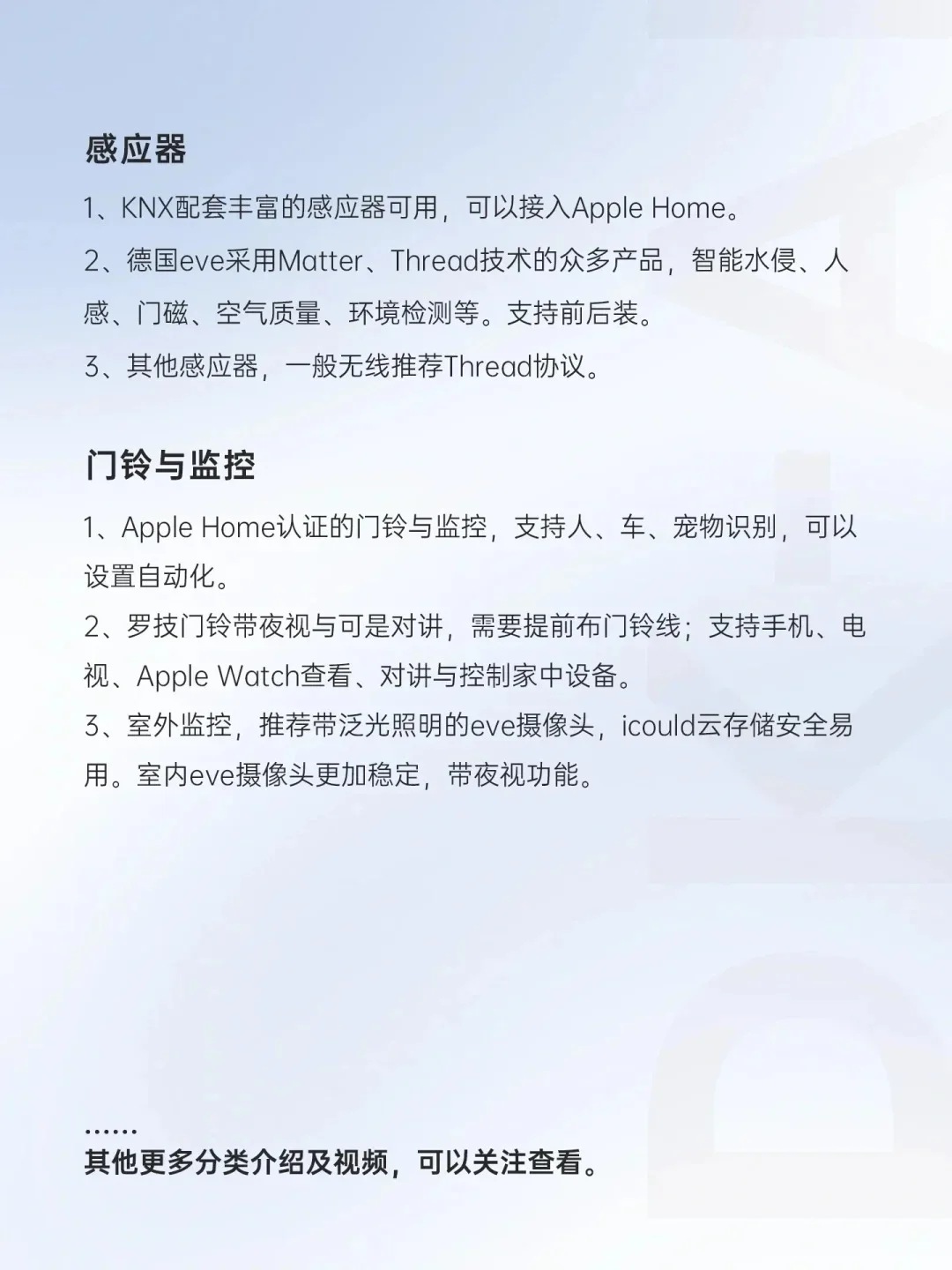 苹果智能家居，推荐！！！