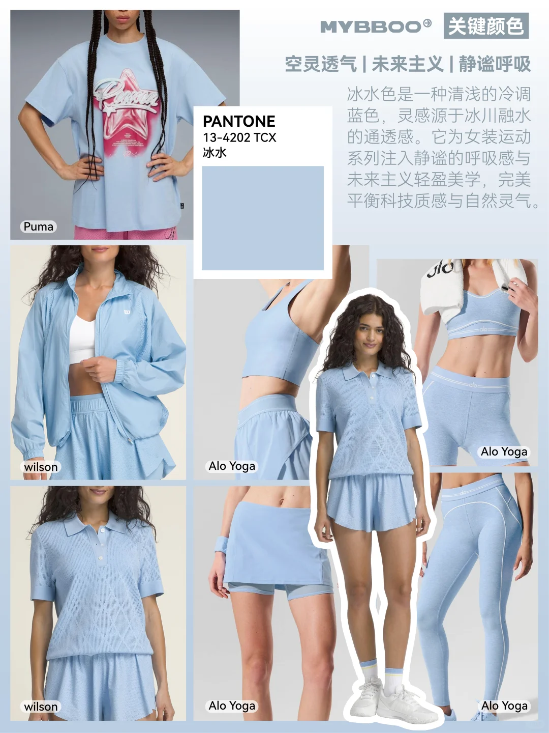 米兰2026运动户外色彩实验！自然实验室穿搭