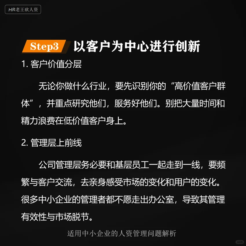 中小企业该如何进行“业务调整”？