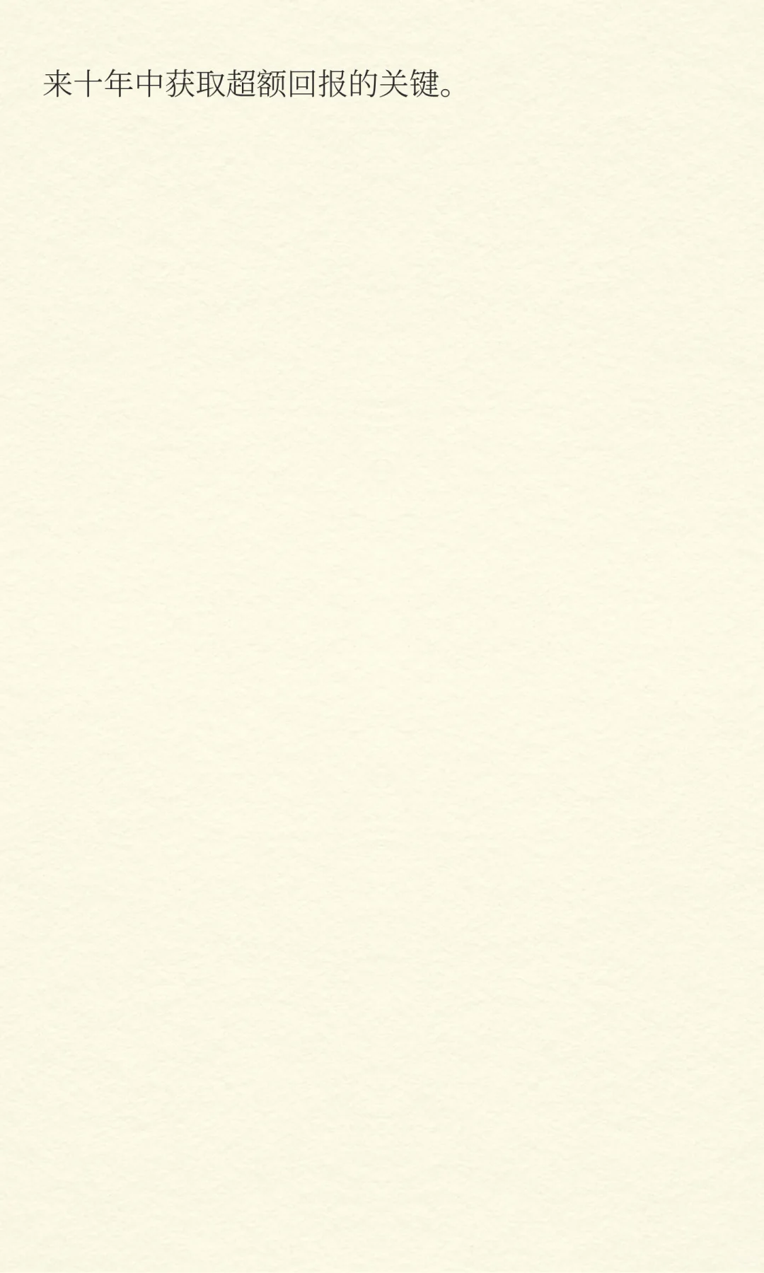 2030年人工智能行业发展趋势与投资机遇分析