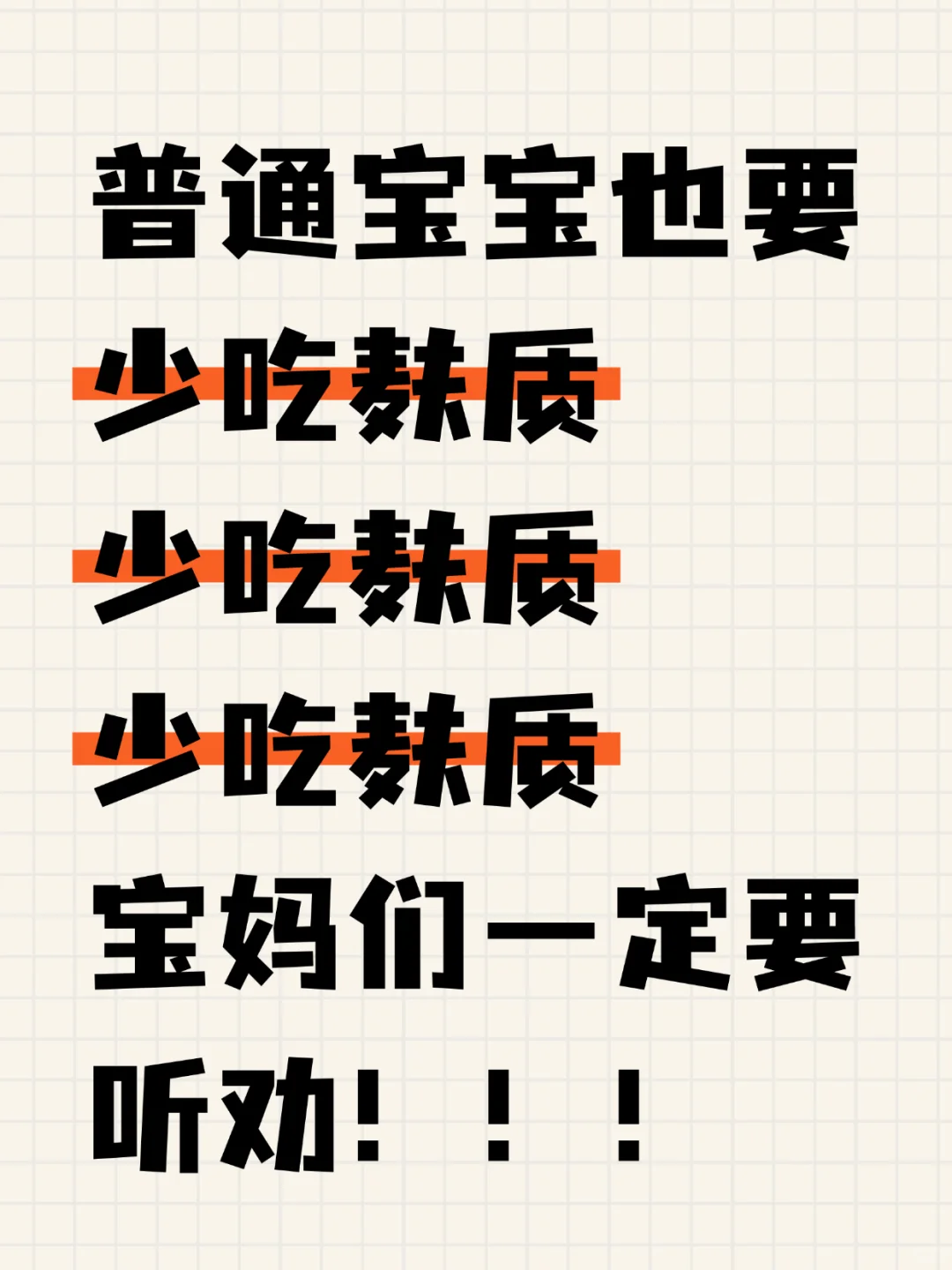 震惊！原来普通宝宝也要少吃麸质｜宝妈必看