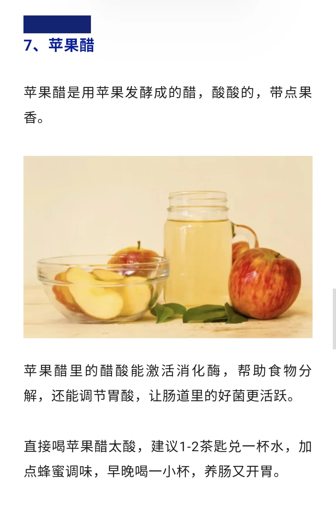 9种可以改善肠道健康的饮料