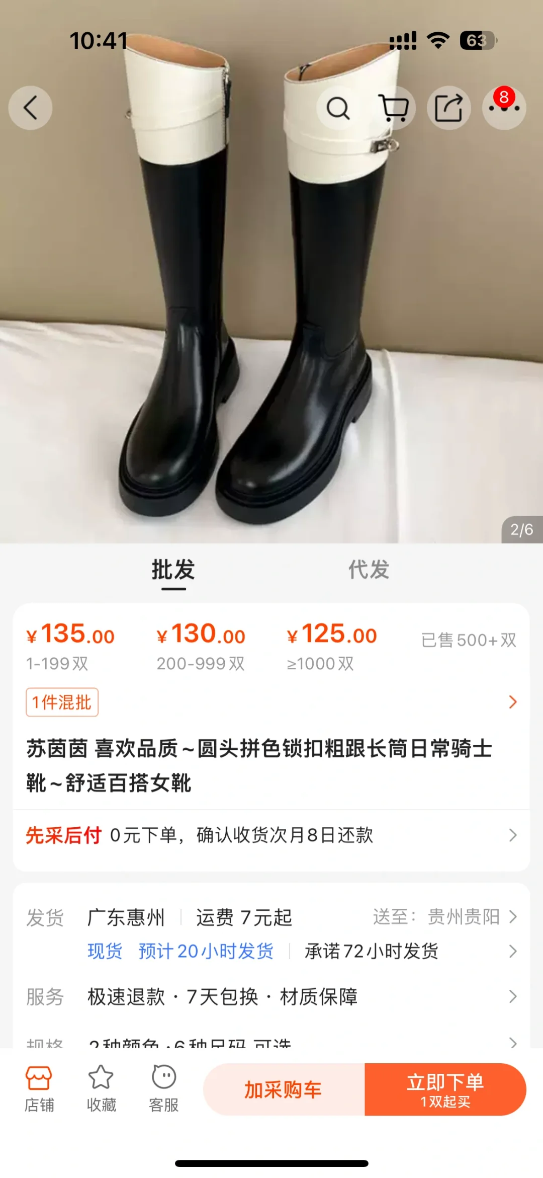 买遍1688的100个快递（2/100）