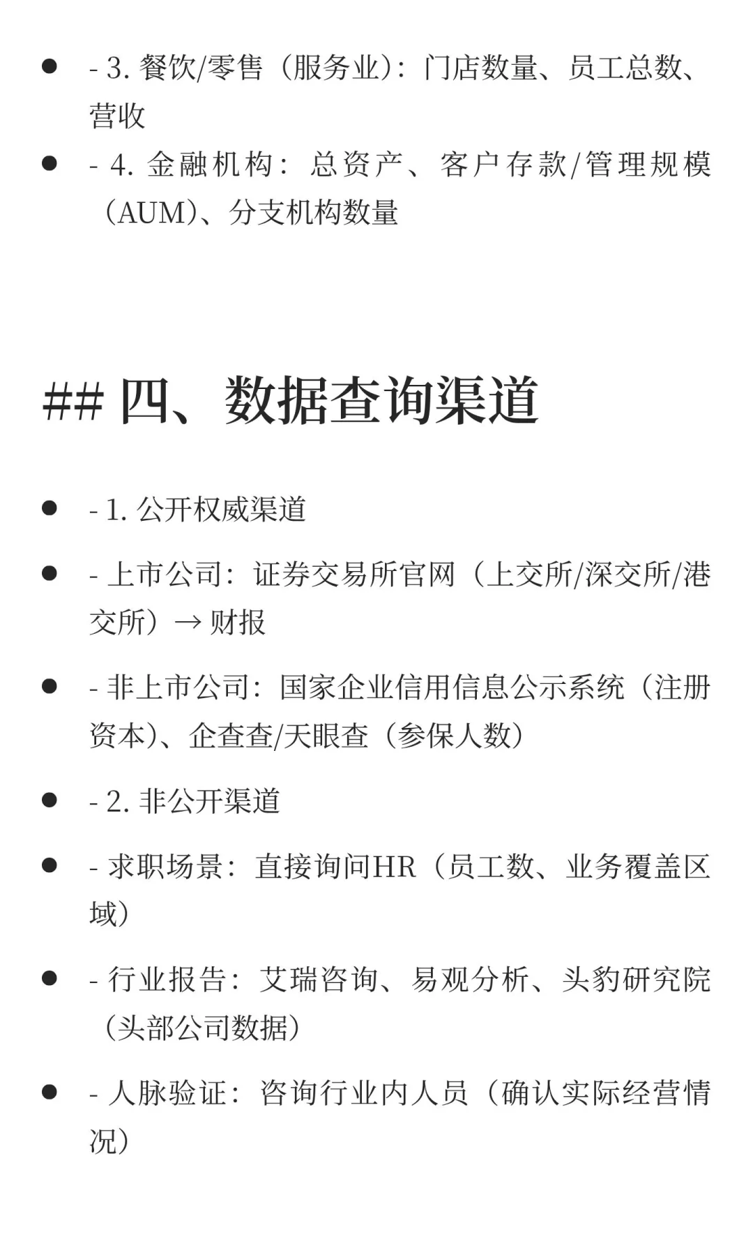 你在的公司规模能有发展吗？