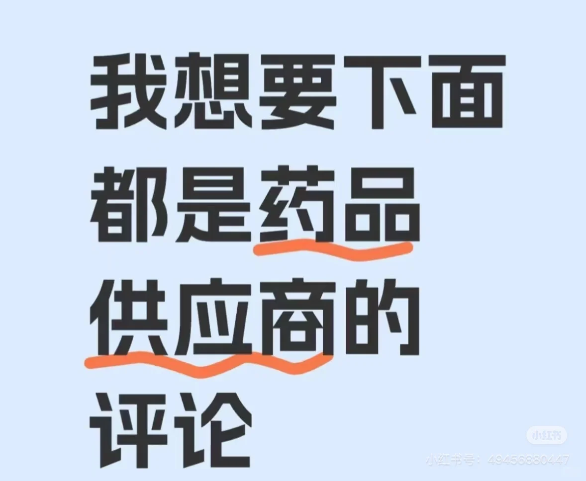 求药品厂家！！！