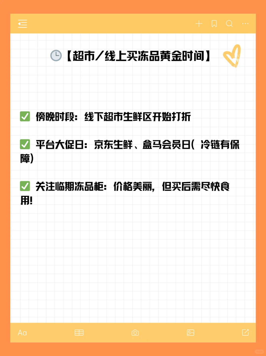 冷冻食品红黑榜❄️｜别再乱买浪费电费了！