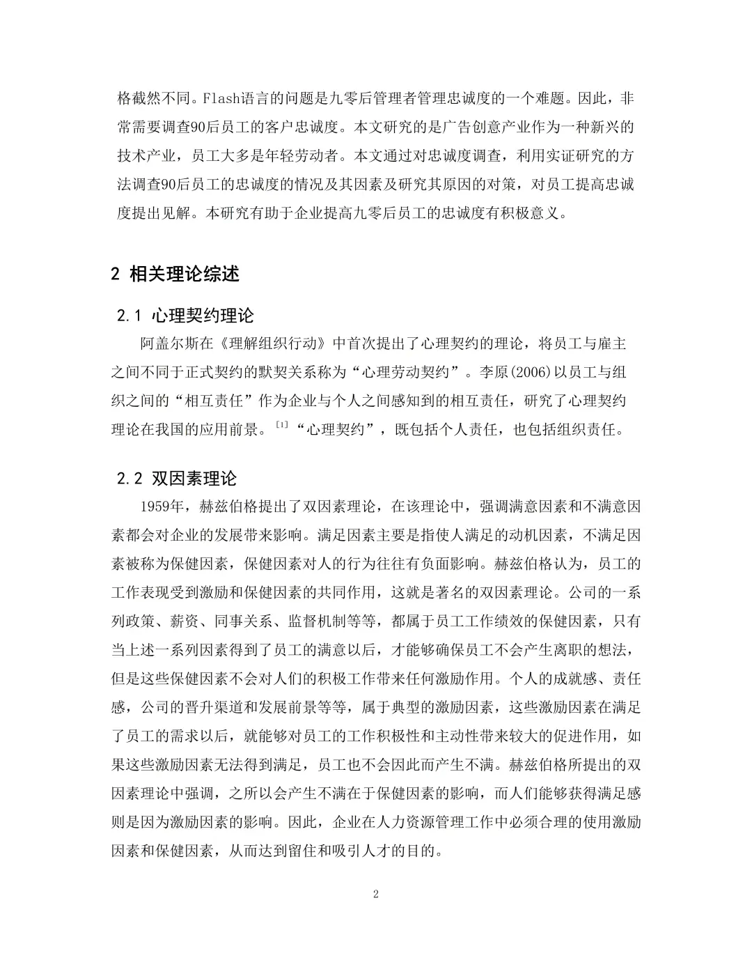 用这个框架一天就能写完人力资源管理初稿✅