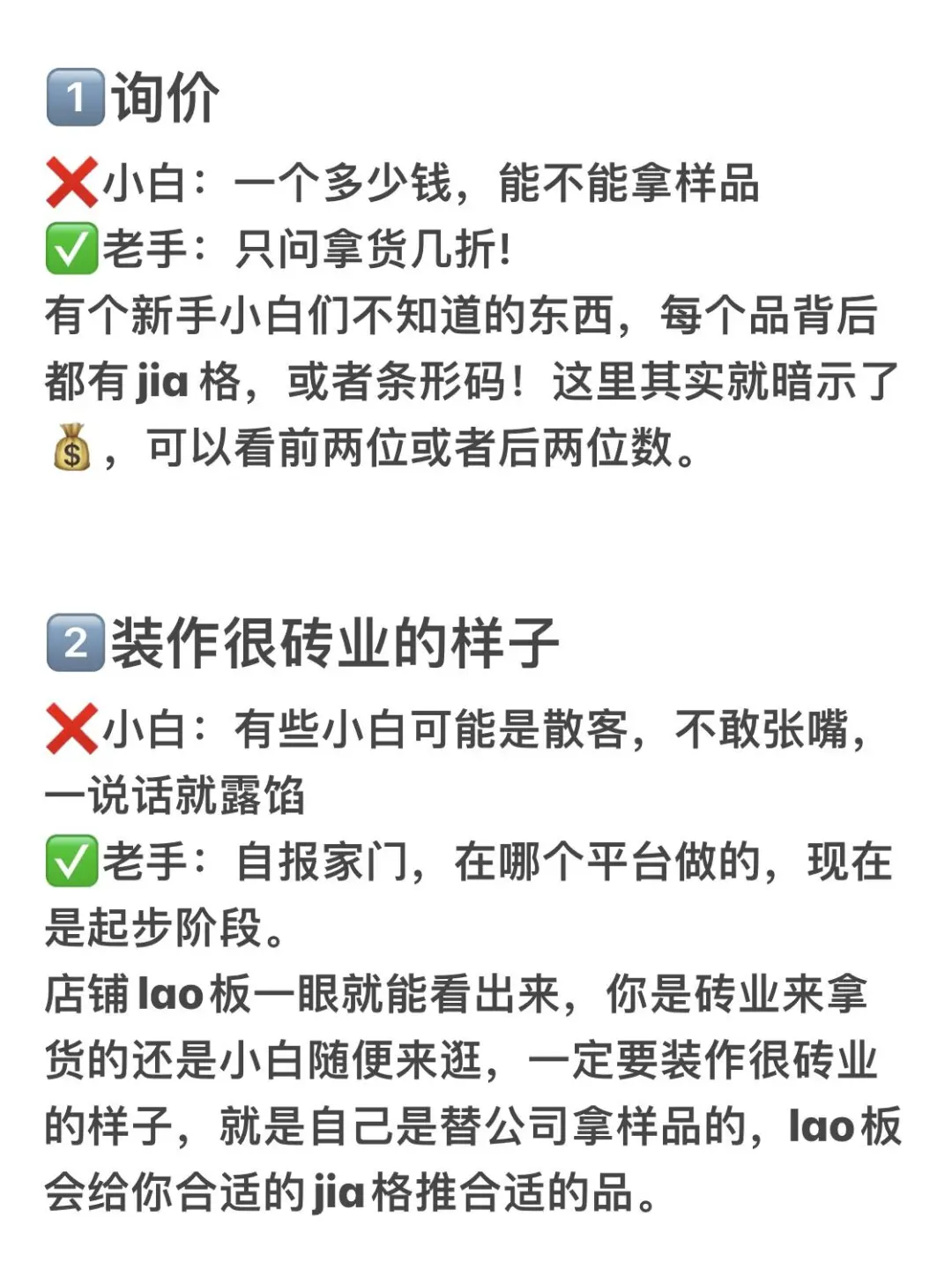 不会聊价格?真的别来义乌商贸城了❗️