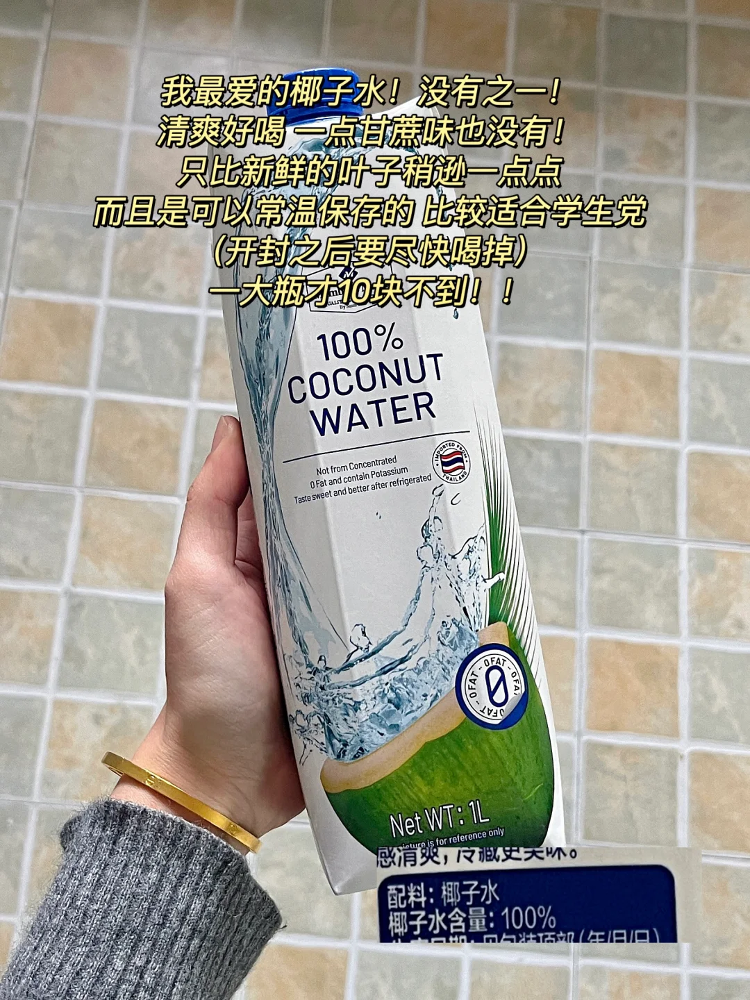 一些好喝的饮料！附热量！附配料！