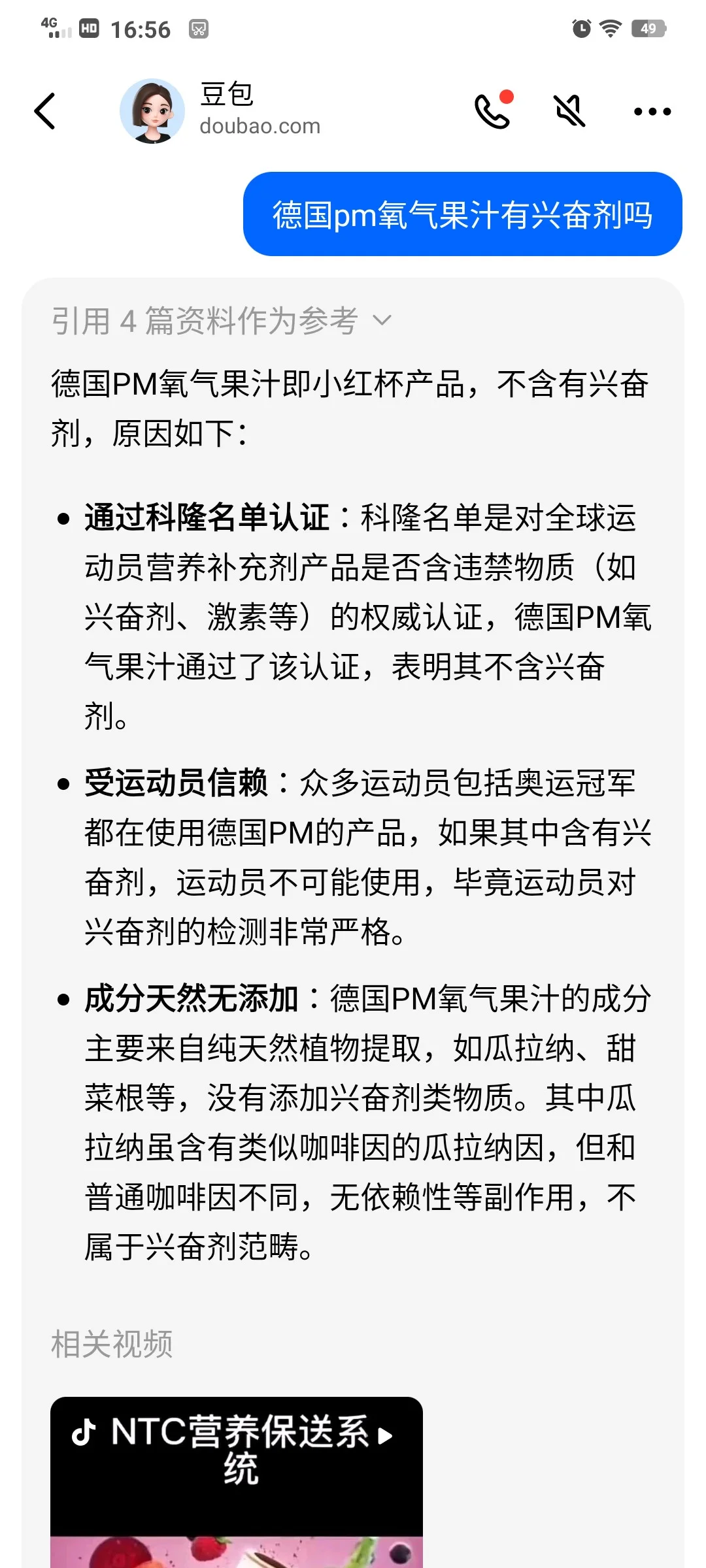 你真的了解pm吗