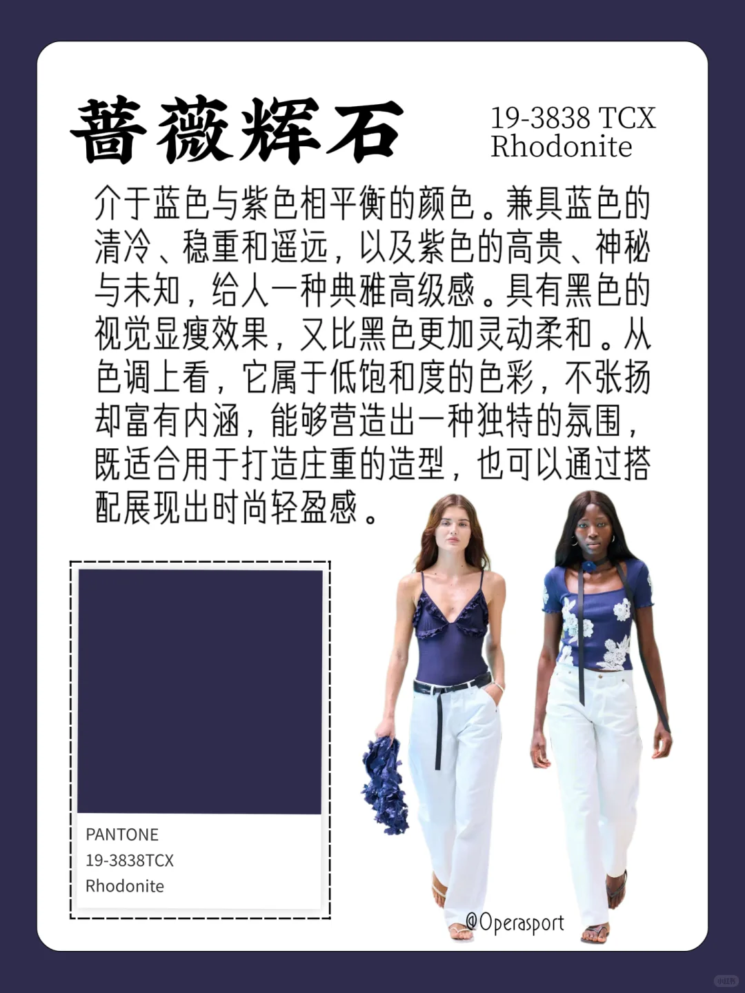 色彩流行趋势｜2026春夏流行色