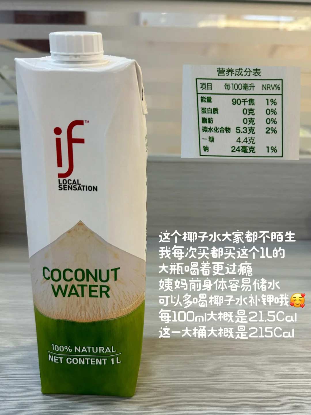 这么好喝！！不要命啦？？