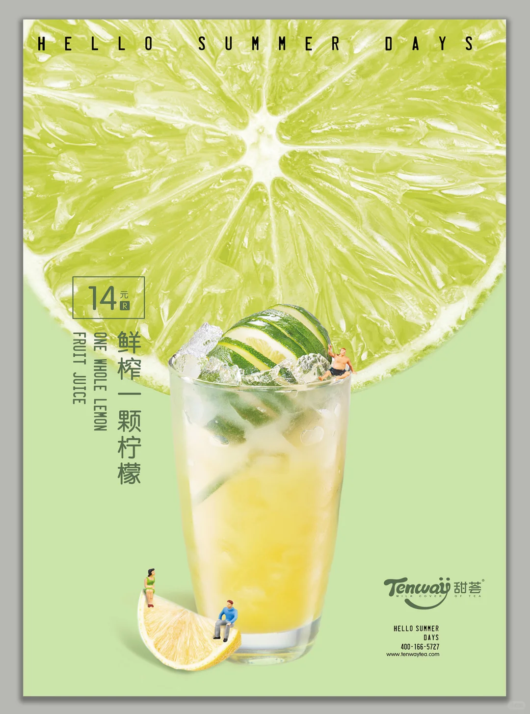 审美提升系列｜饮品海报色系美学｜13