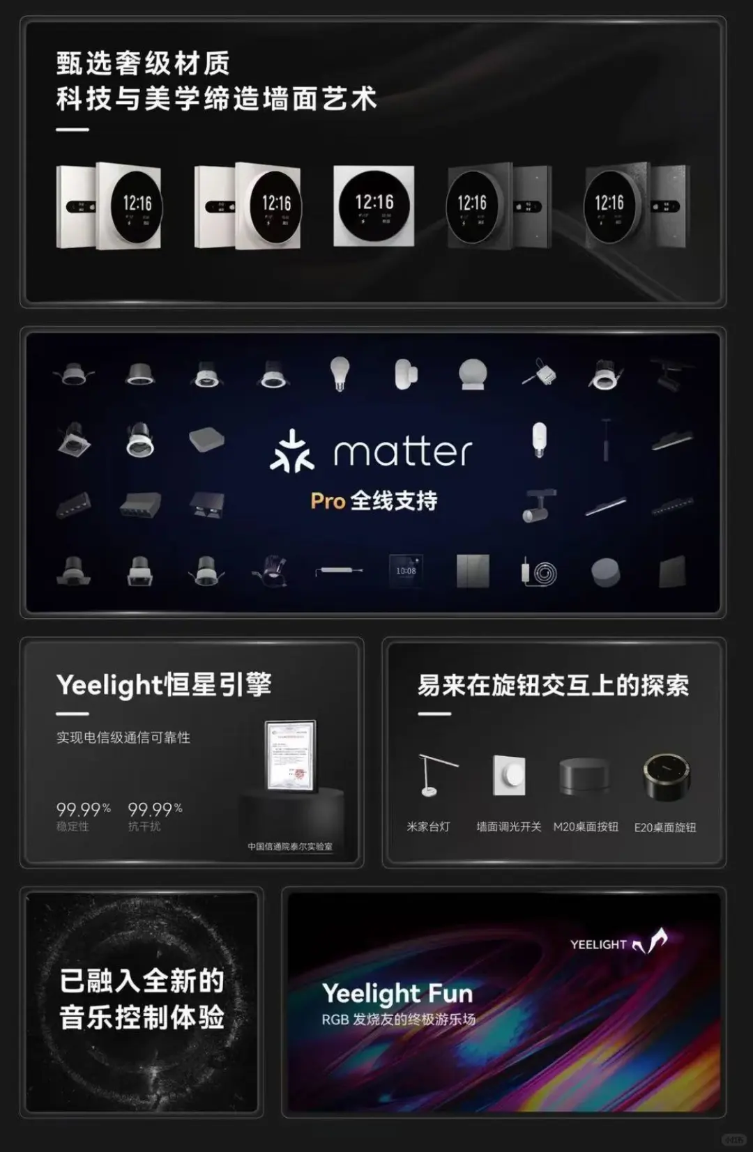 易来Pro智能家居全系列产品批发6折起！