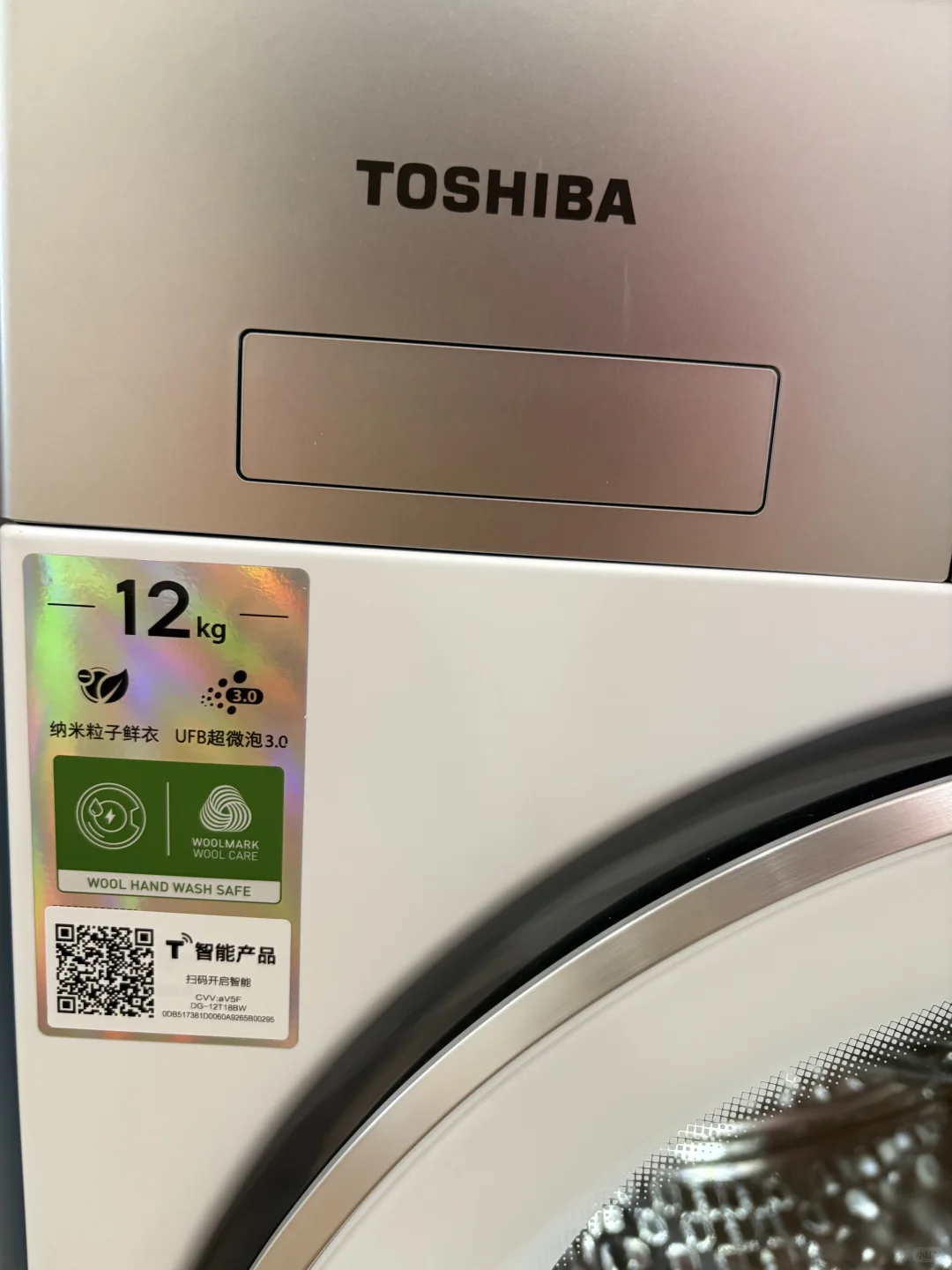 东芝12kg洗烘套装｜彻底解放双手的真香体