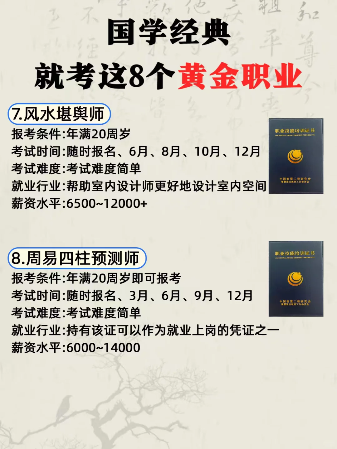 国学文化现在真的太火啦?