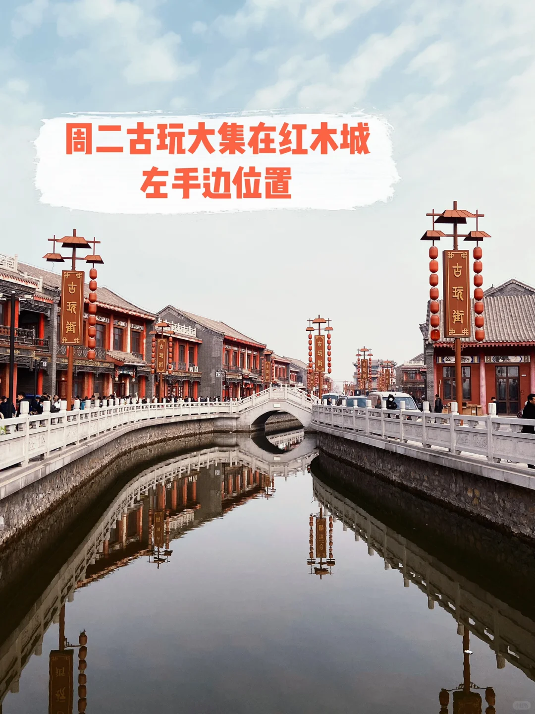 廊坊|??北方最大红木交易市场—中国红木城