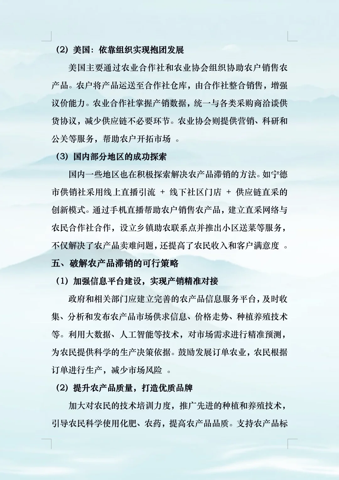 农产品滞销??‍??