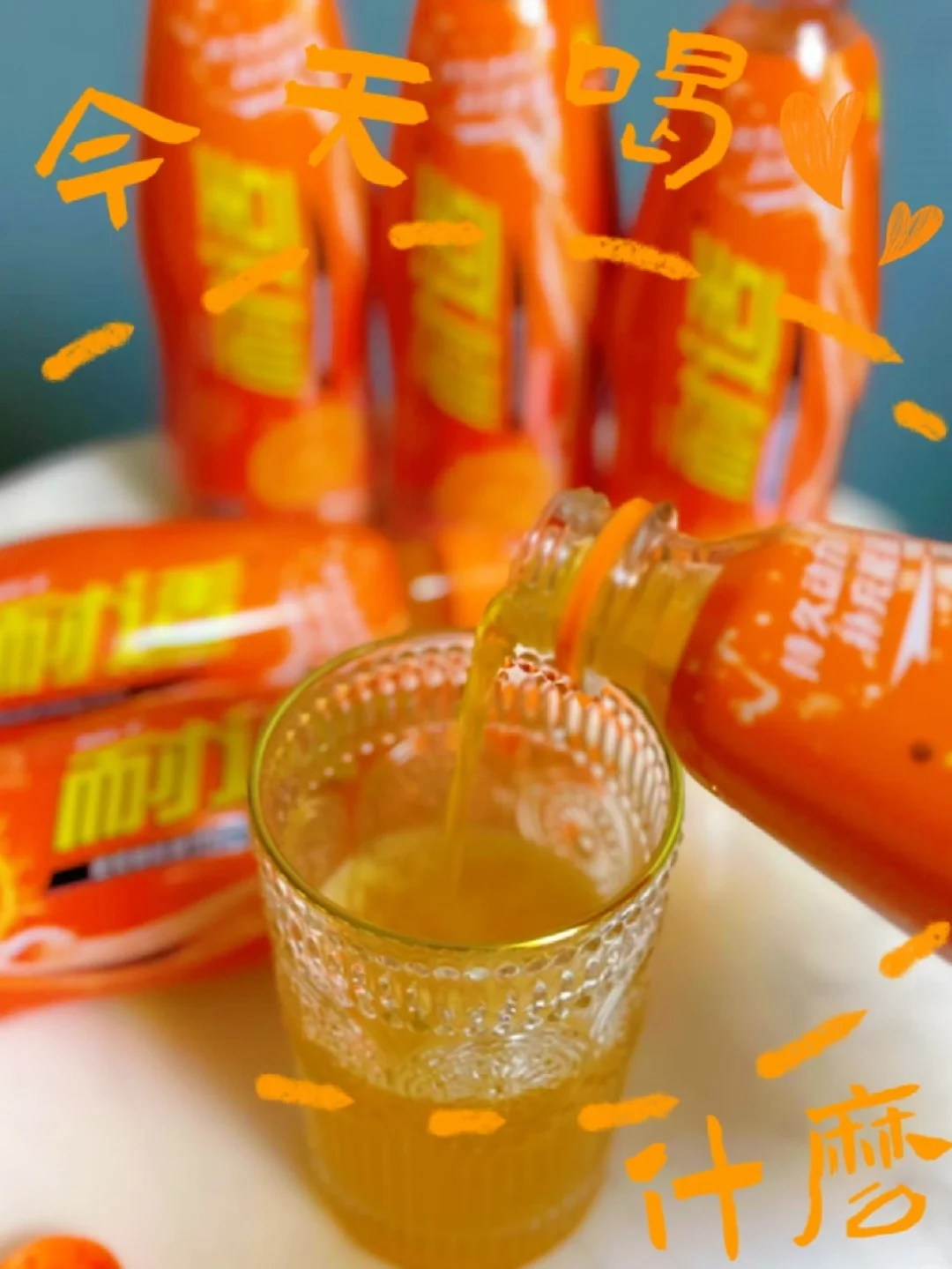 今天喝什么(๑•̌.•̑๑)ˀ̣ˀ̣