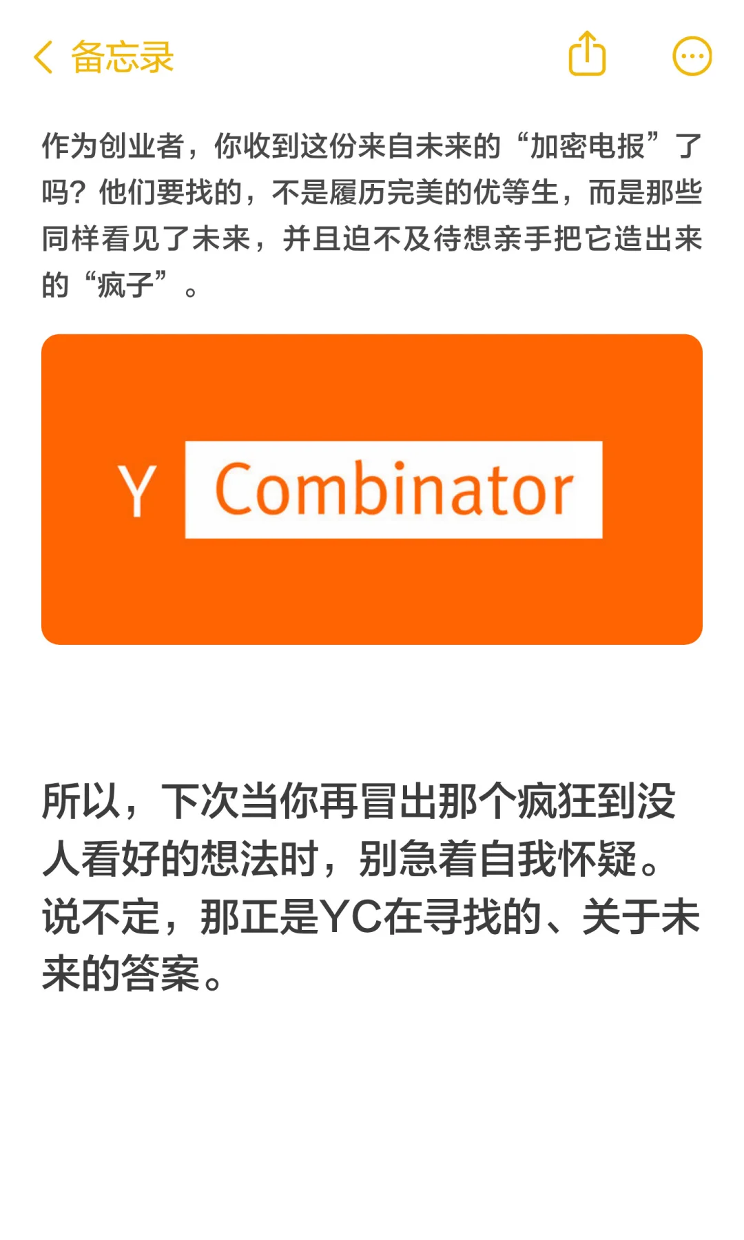YC：AI赛道只剩这6个了