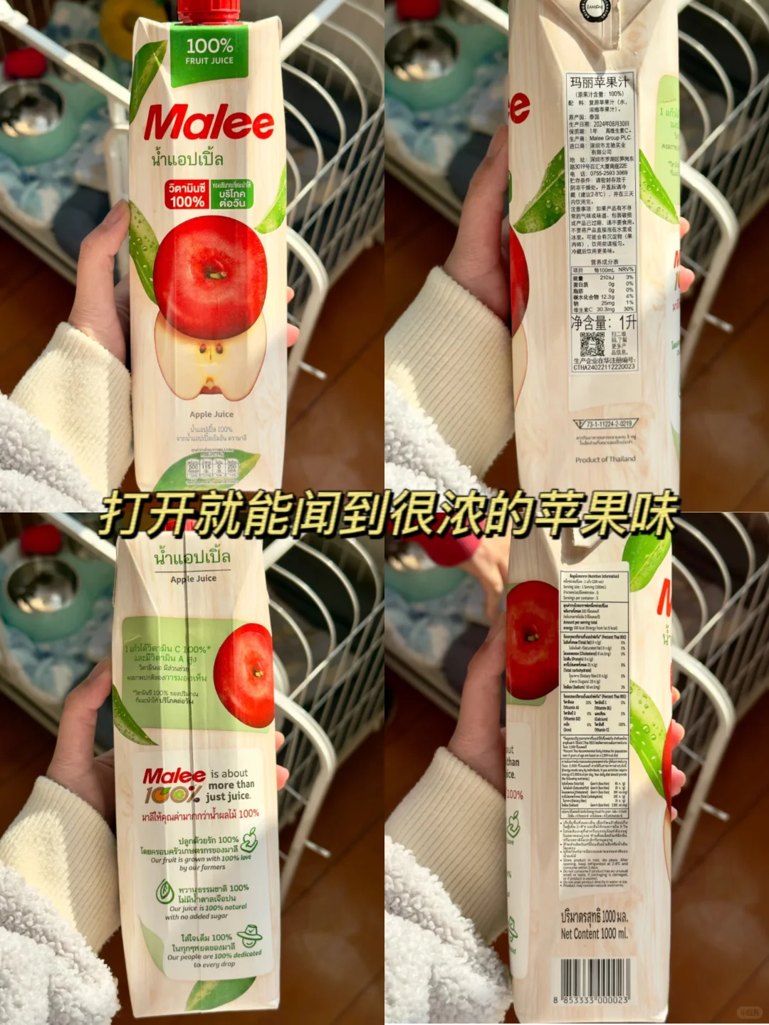 一定要试试这些大瓶果汁！