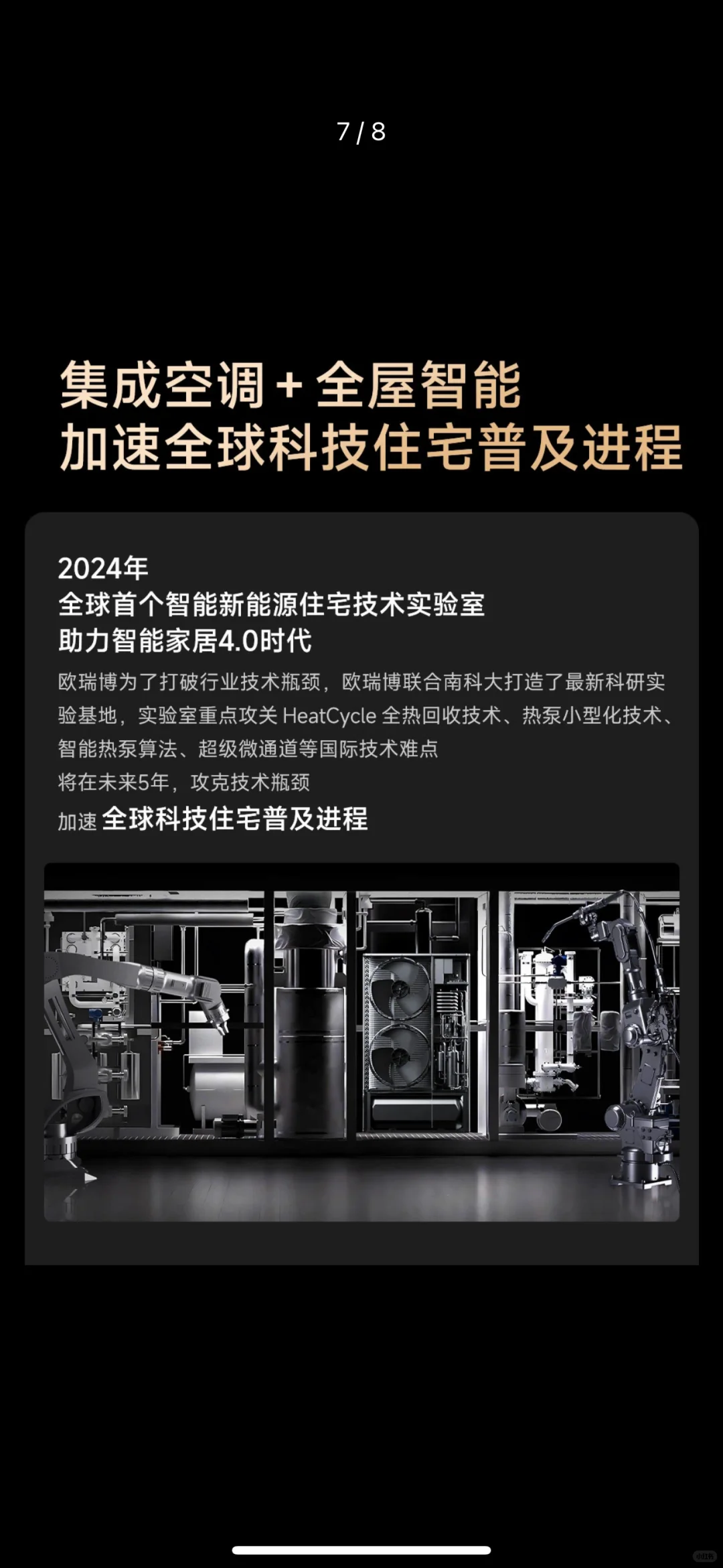 全屋智能，欧瑞博智能批发，价格极低欢迎联系