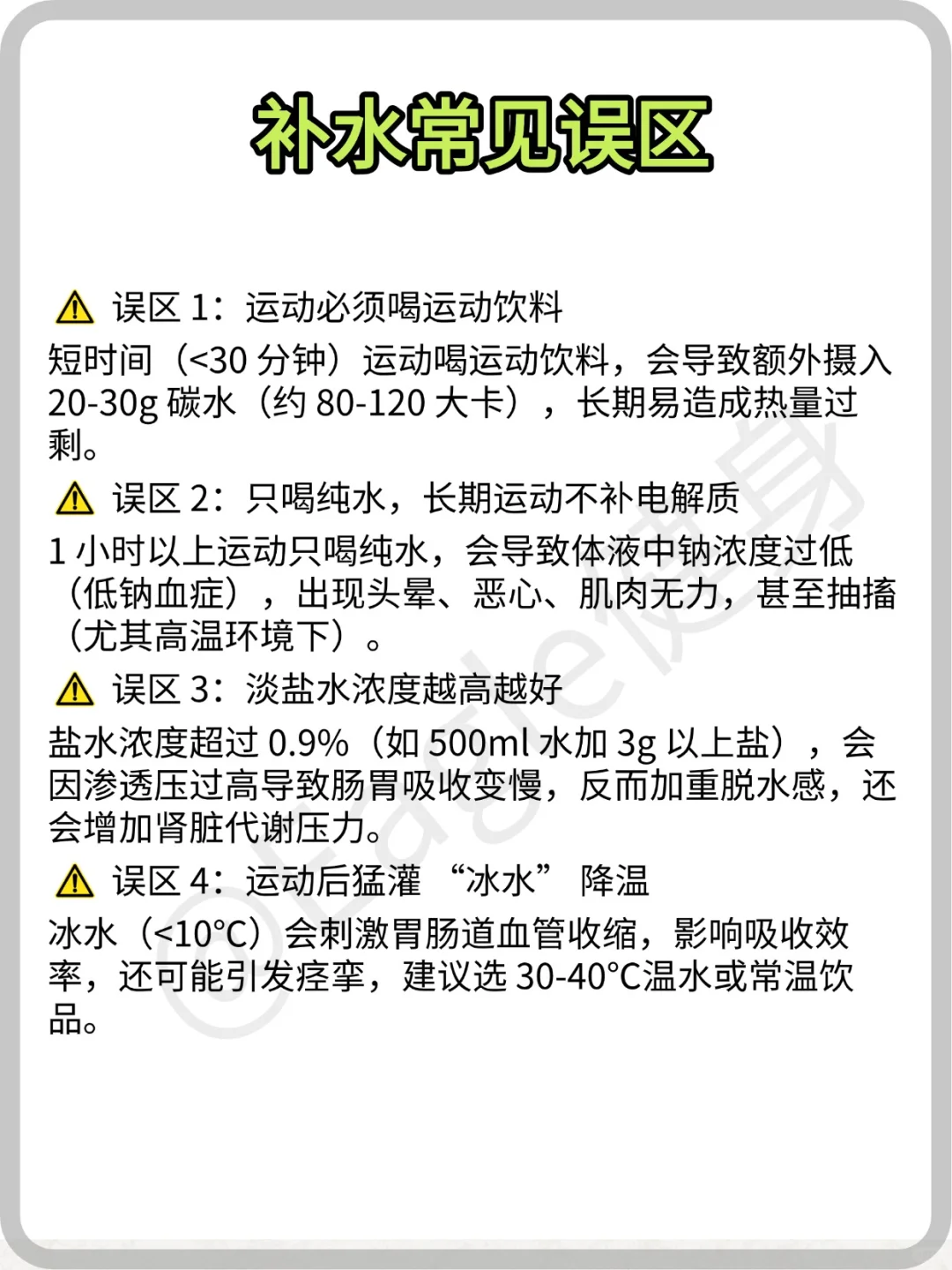 健身人别再乱喝水啦? 超全补水攻略收好