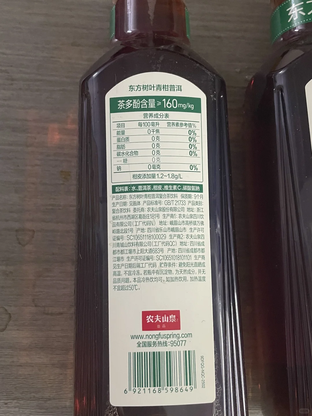 在拼xx买的东方树叶茶饮料到了