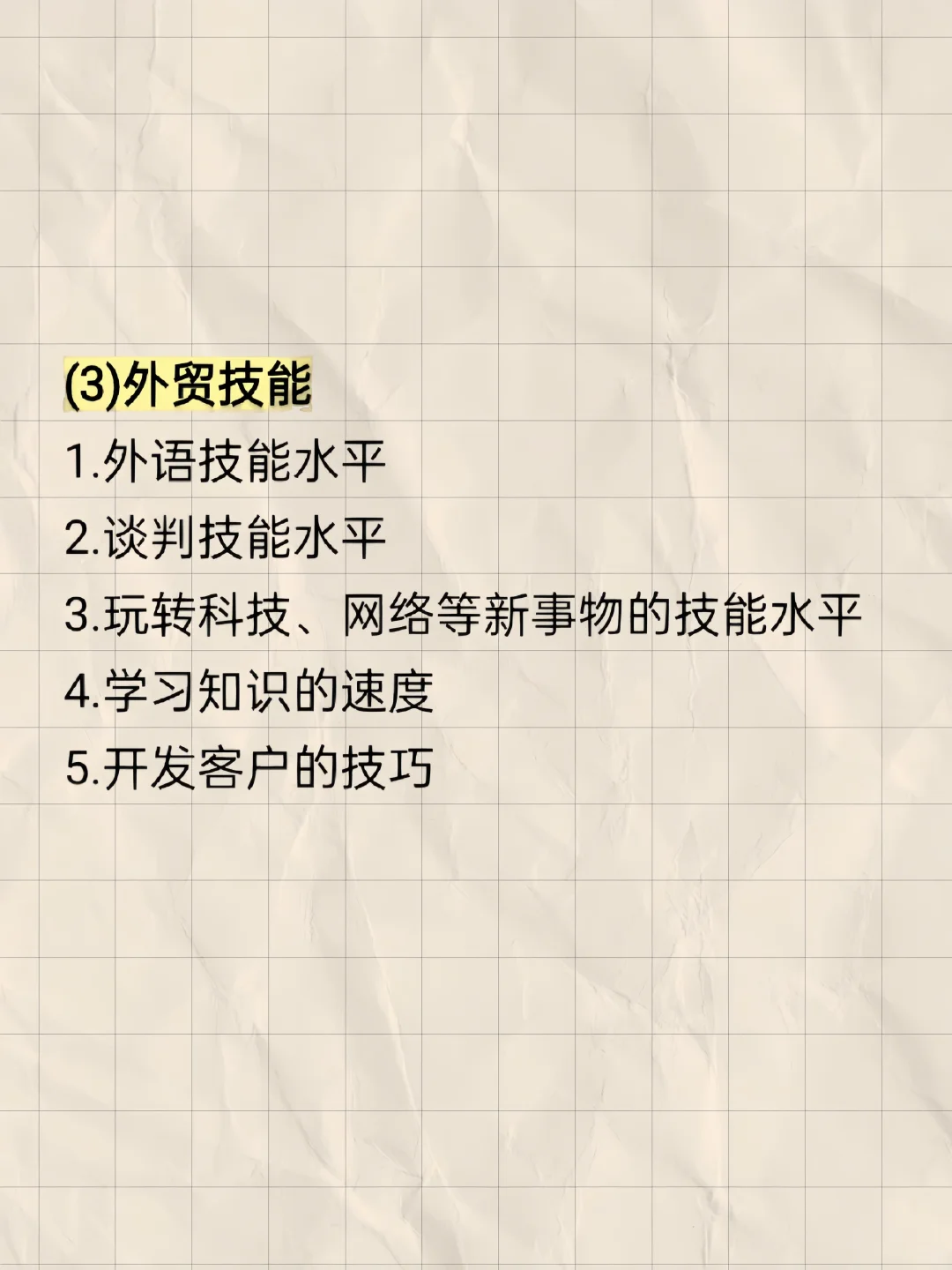 外贸工作可以做一辈子吗？